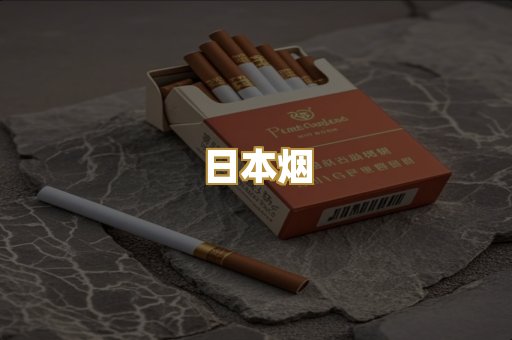 外烟爆珠